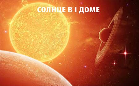 solnce_1_dome